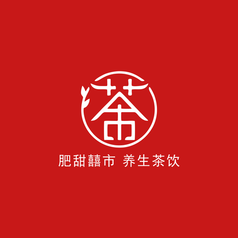 肥甜囍市養(yǎng)生茶飲logo設(shè)計(jì)