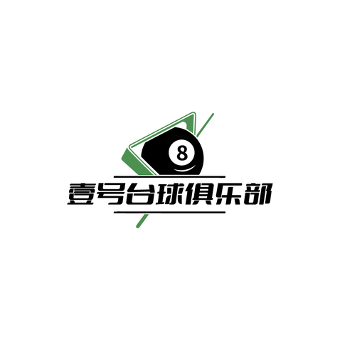 壹号台球俱乐部logo设计