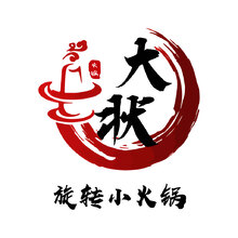 大状旋转小火锅