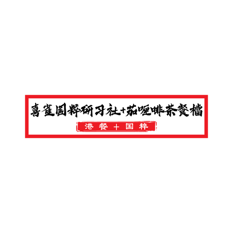 门头logo设计