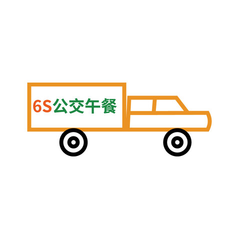 6S公交午餐logo设计