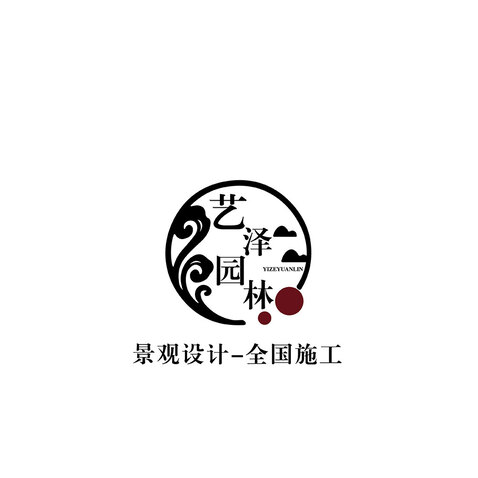 藝澤園林logo設計