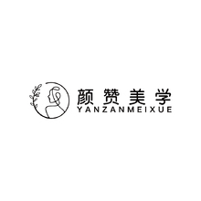 颜赞美学