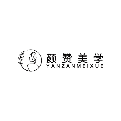 颜赞美学logo设计