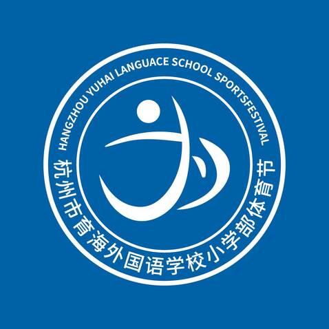 育海外国语小学logo设计