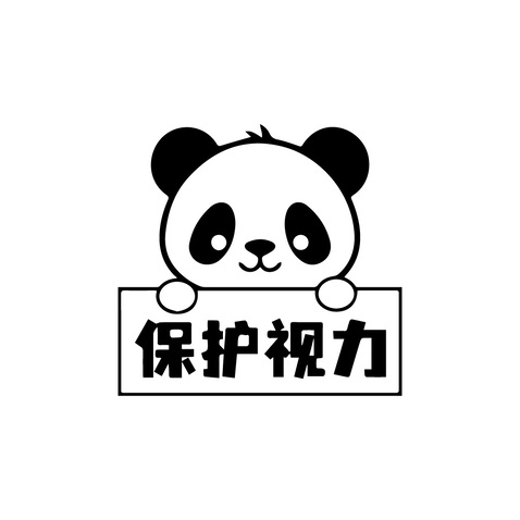 保护视力logo设计