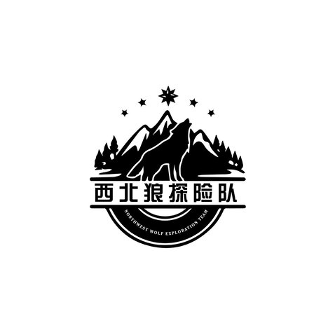 西北狼探险队logo设计