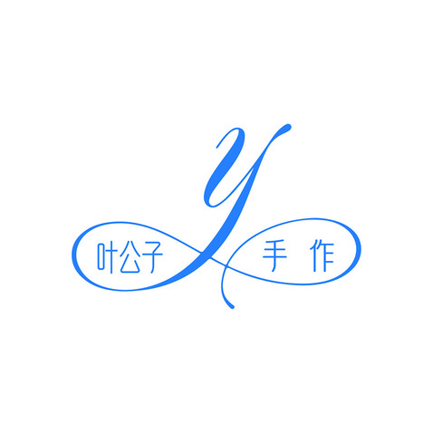 叶公子logo设计