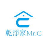 乾淨家Mr.C