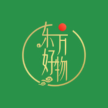 东方好物