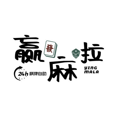 赢麻啦logo设计