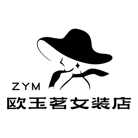 欧玉茗女装店logo设计