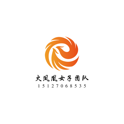 火凤凰女子团队logo设计