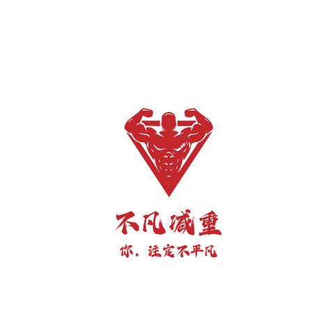 不凡减重logo设计