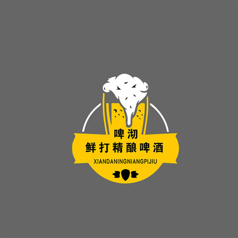 啤沏鲜打精酿啤酒logo设计