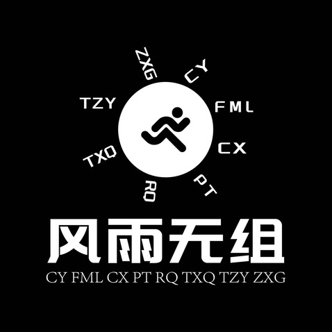 風雨無組logo設計