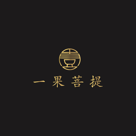 一果菩提logo设计