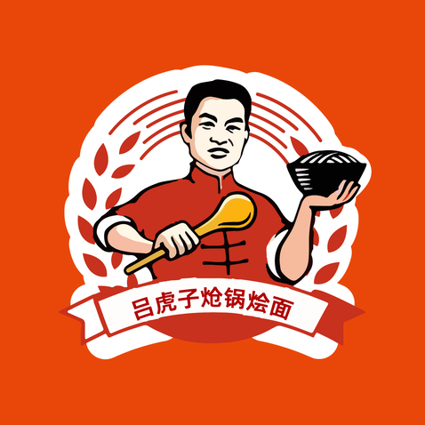 吕虎子炝锅烩面logo设计