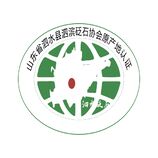 山东省泗水县泗滨砭石协会原产地认证