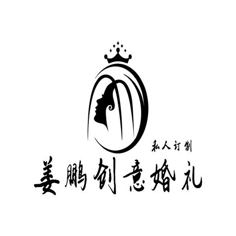 姜鹏创意婚礼logo设计