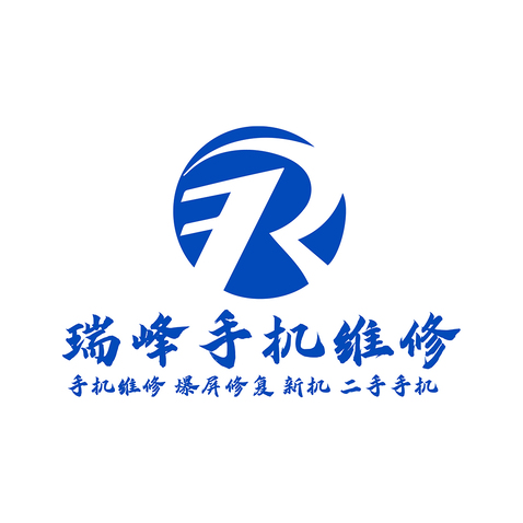 瑞峰手机维修logo设计