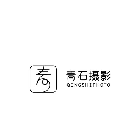 青石摄影logo设计