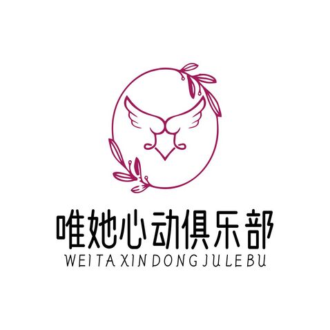 唯她心动俱乐部logo设计