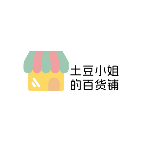 土豆小姐的百货铺logo设计