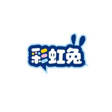 彩虹兔