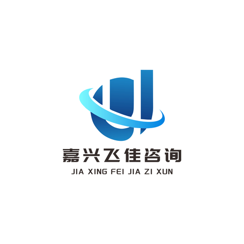 嘉兴飞佳咨询logo设计