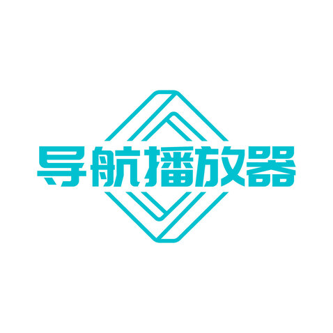 导航播放器logo设计