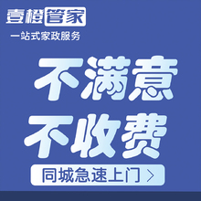壹橙管家