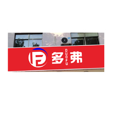 多费