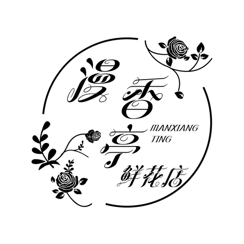 漫香亭鲜花店logo设计