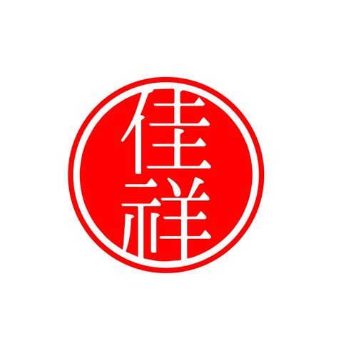 佳祥logo设计