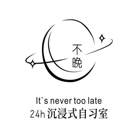 24h沉浸式自习室logo设计