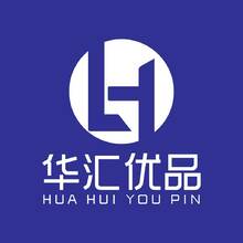华汇优品