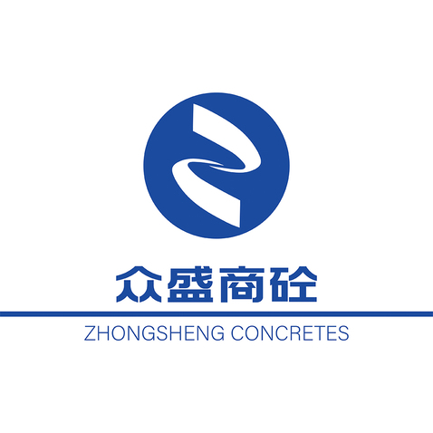 众盛商砼logo设计