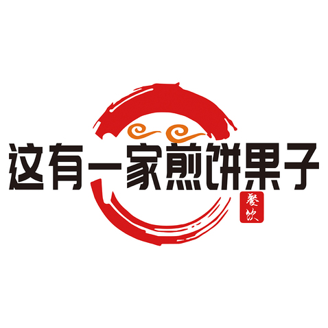 这有一家煎饼果子logo设计