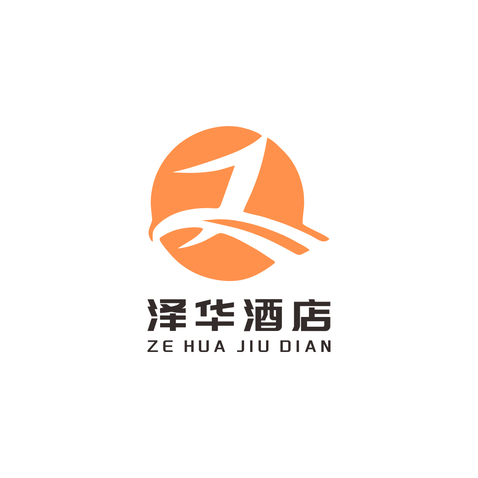 泽华酒店logo设计