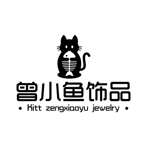 曾小鱼饰品logo设计