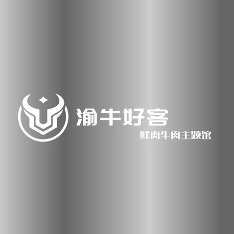 渝牛好客logo设计