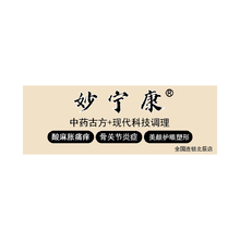妙宁康