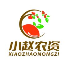 小赵农资