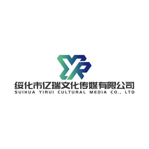 绥化市亿瑞文化传媒有限公司logo设计