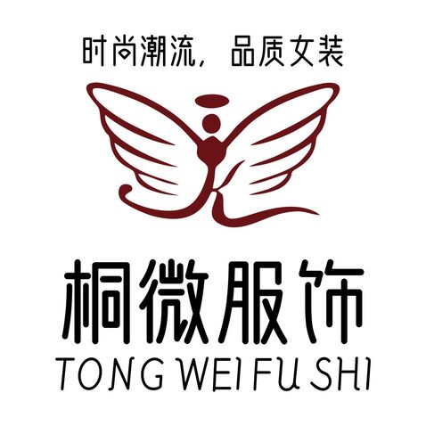 桐微服饰logo设计