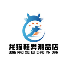 龙猫鞋类潮品店