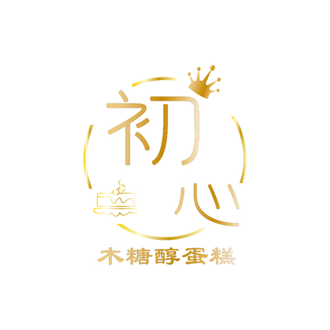 初心木糖醇动物奶油蛋糕logo设计