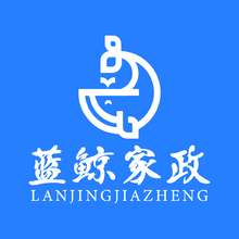 蓝鲸家政