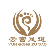 云宫足道